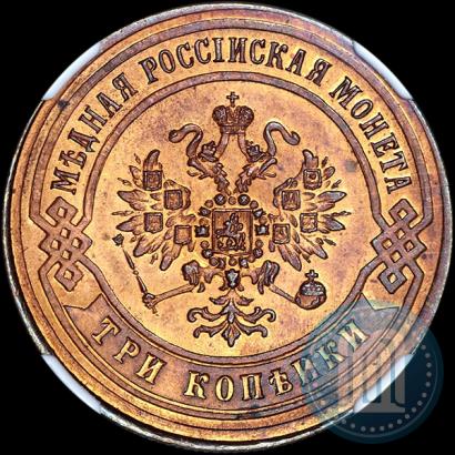 Picture 3 kopecks 1869 year ЕМ 