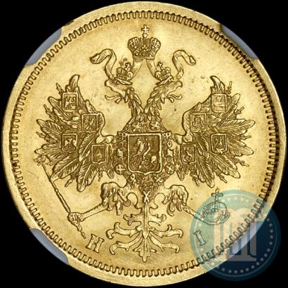 Picture 5 roubles 1873 year СПБ-НІ 