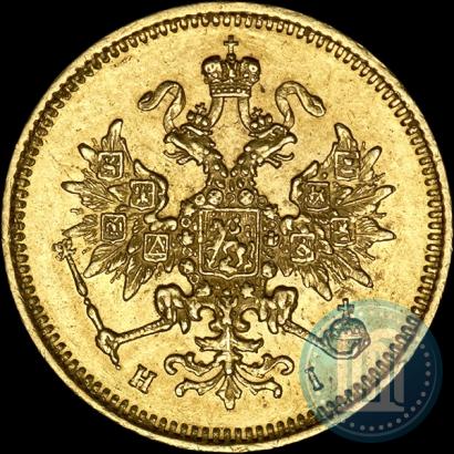 Picture 3 roubles 1873 year СПБ-НІ 