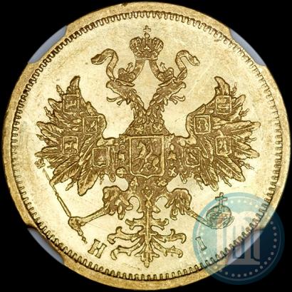 Picture 5 roubles 1874 year СПБ-НІ 