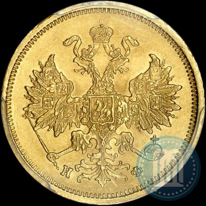 Фото 5 рублей 1880 года СПБ-НФ 