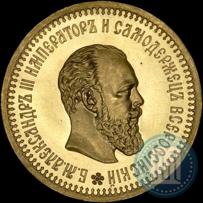 Фото 5 рублей 1886 года  "Гладкий гурт. Пробные"