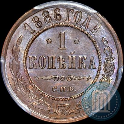Picture 1 kopeck 1886 year СПБ 