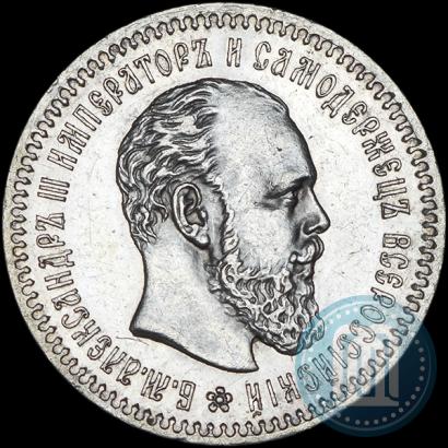 Picture 25 kopecks 1887 year (АГ) 