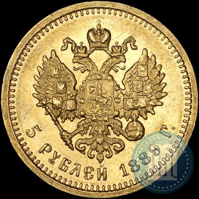 Фото 5 рублей 1889 года (АГ) 