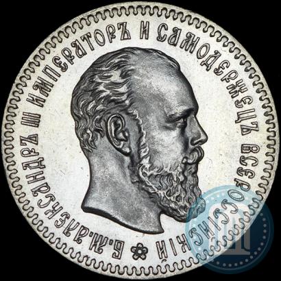 Picture 25 kopecks 1894 year (АГ) 