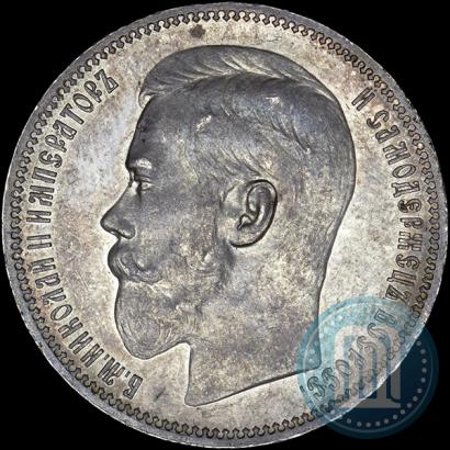 Picture 1 rouble 1896 year (*) 