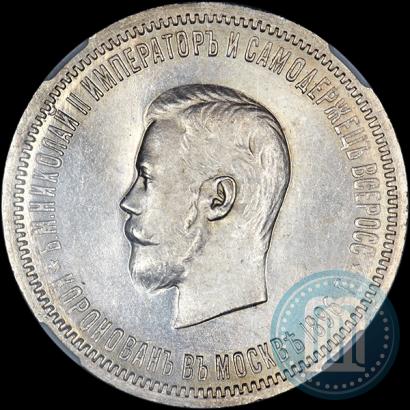 Picture 1 rouble 1896 year (АГ) "On the coronation of the Emperor Nicholas II"