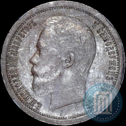Picture 50 kopecks 1899 year (*) 