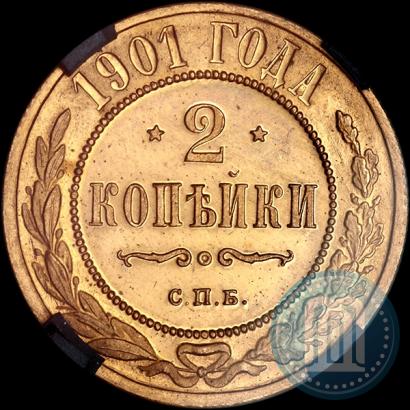 Picture 2 kopecks 1901 year СПБ 