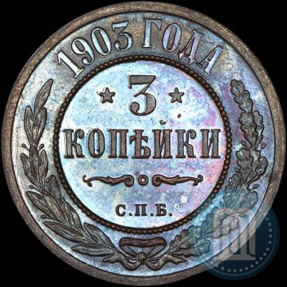 Picture 3 kopecks 1903 year СПБ 