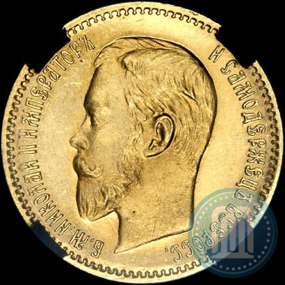 Фото 5 рублей 1909 года (ЭБ) 