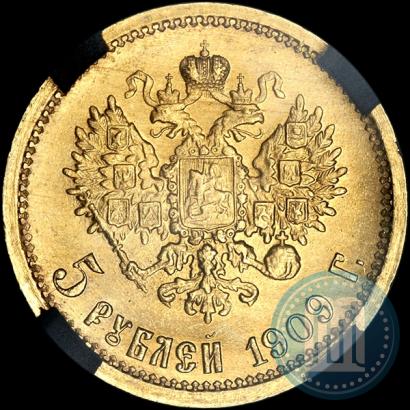 Фото 5 рублей 1909 года (ЭБ) 