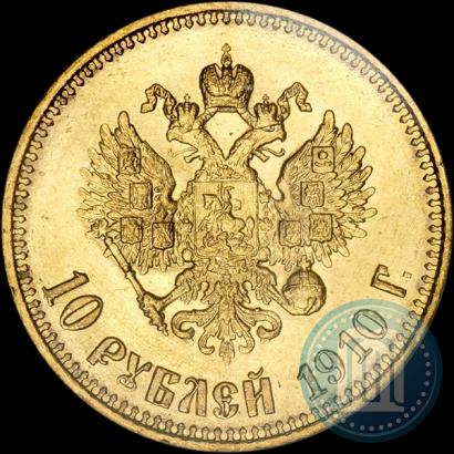 Фото 10 рублей 1910 года (ЭБ) 