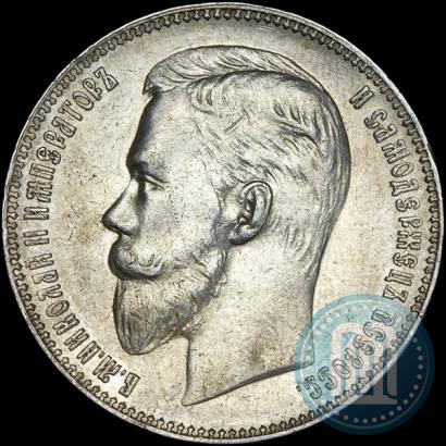 Picture 1 rouble 1911 year (ЭБ) 