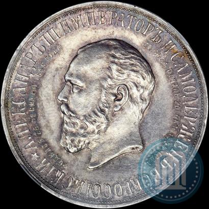 Фото 1 рубль 1912 года (ЭБ)-А.Г. "Монумент Императора Александра III (Трон)"