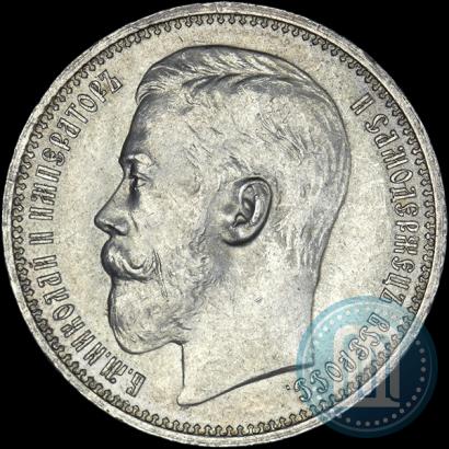 Picture 1 rouble 1914 year (ВС) 