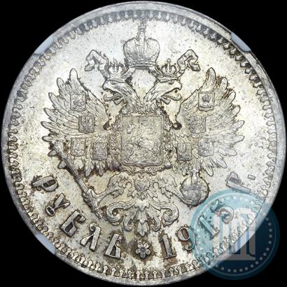Picture 1 rouble 1915 year (ВС) 