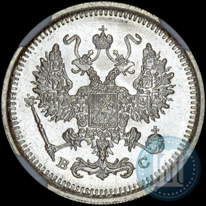 Фото 10 копеек 1917 года ВС 