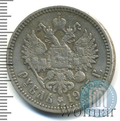 Фото 1 рубль 1905 года (АР) 