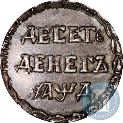 Picture 10 dengas 1704 year  