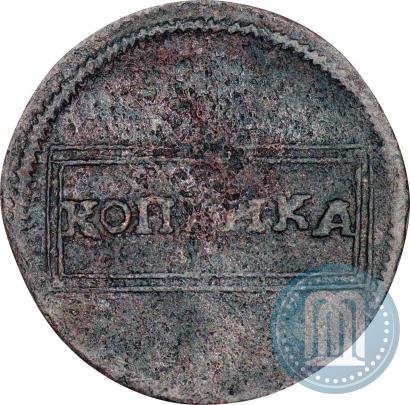 Picture 1 kopeck 1726 year  