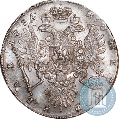 Фото 1 рубль 1734 года  "Тип 1735 года"