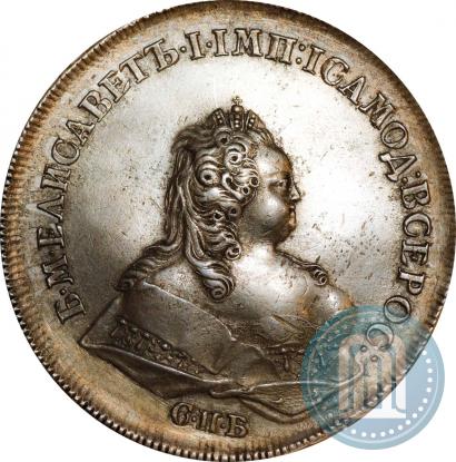 Фото 1 рубль 1742 года СПБ 