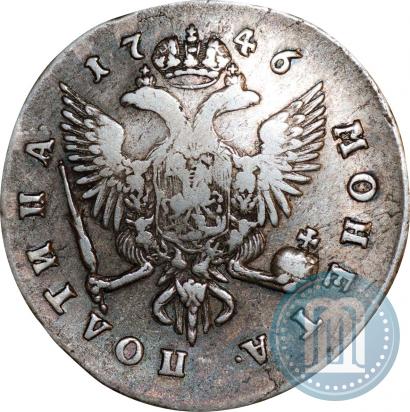 Фото Полтина 1746 года СПБ 