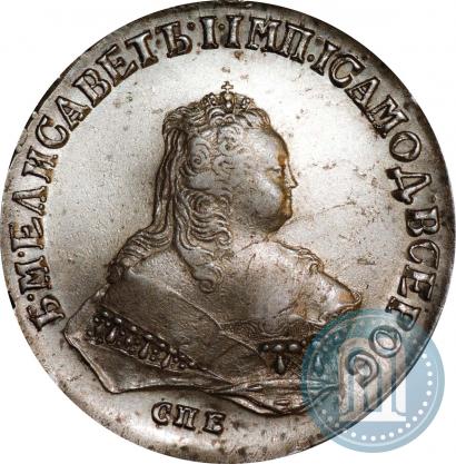 Фото 1 рубль 1747 года СПБ 