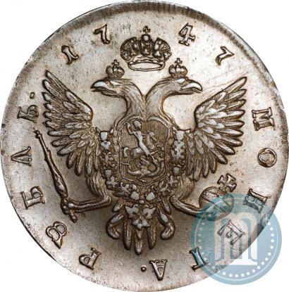 Фото 1 рубль 1747 года СПБ 