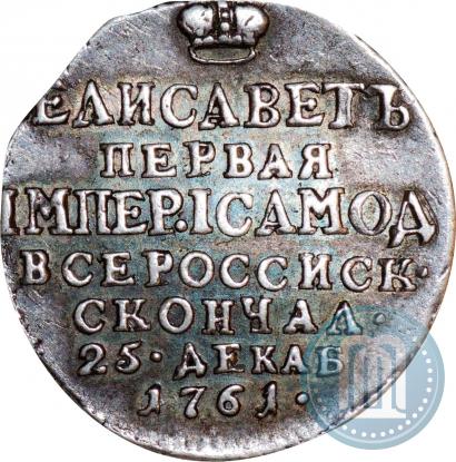 Picture Token Coin 1761 year  "On the death of Empress Elizabeth"