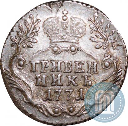 Picture Grivennik 1771 year СПБ 