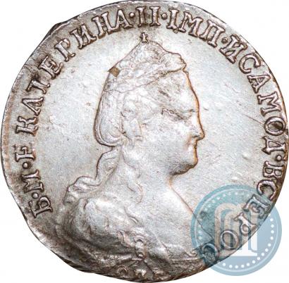 Picture 15 kopecks 1783 year СПБ 