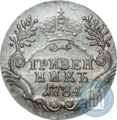Picture Grivennik 1784 year СПБ 