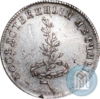 Picture Token Coin 1790 year  "Peace with Sweden"