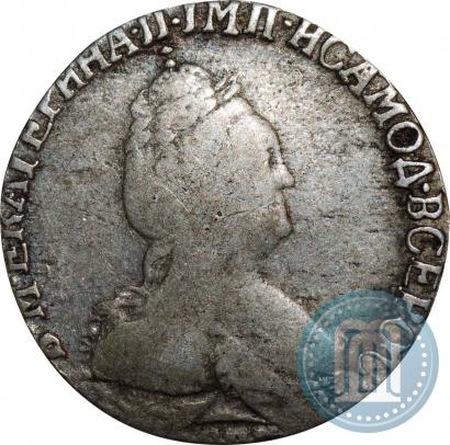 Фото Гривенник 1793 года СПБ 