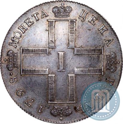 Фото 1 рубль 1798 года СМ-МБ 