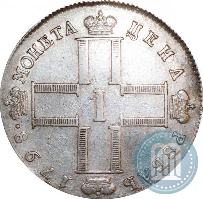 Фото 1 рубль 1798 года СМ-МБ 
