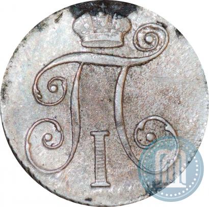 Фото 10 копеек 1798 года СМ-МБ 