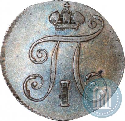 Фото 5 копеек 1798 года СМ-МБ 