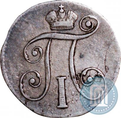 Фото 10 копеек 1799 года СМ-МБ 