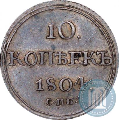 Picture 10 kopecks 1804 year СПБ-ФГ 