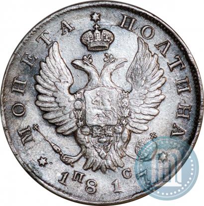 Picture Poltina 1817 year СПБ-ПС 