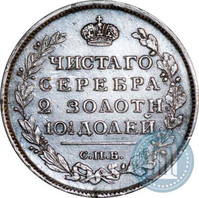 Picture Poltina 1817 year СПБ-ПС 
