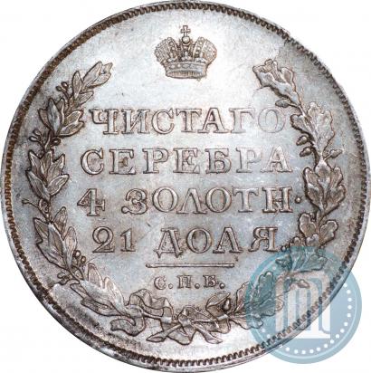 Фото 1 рубль 1818 года СПБ-ПС 