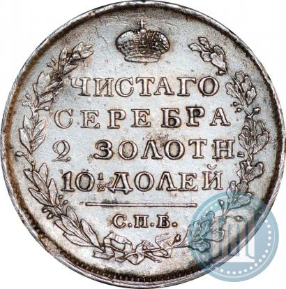 Picture Poltina 1818 year СПБ-ПС 
