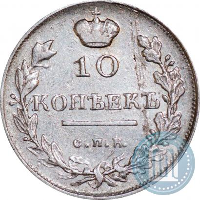 Фото 10 копеек 1818 года СПБ-ПС 
