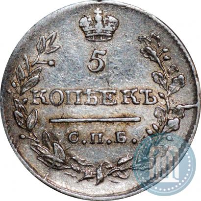 Picture 5 kopecks 1820 year СПБ-ПД 