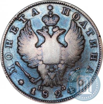 Picture Poltina 1824 year СПБ-ПД 